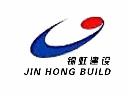 锦虹建设